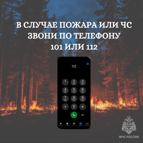 Особый противопожарный режим в Омском муниципальном районе!.